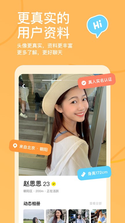 探探概念版正版截图1