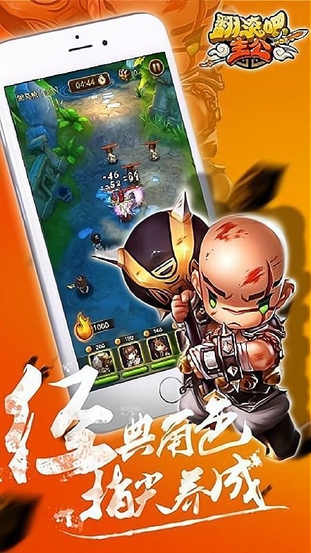 翻滚吧主公官方版最新版截图1