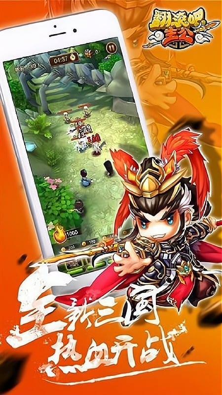 翻滚吧主公官方版最新版截图2