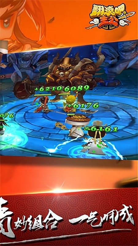 翻滚吧主公官方版最新版截图3