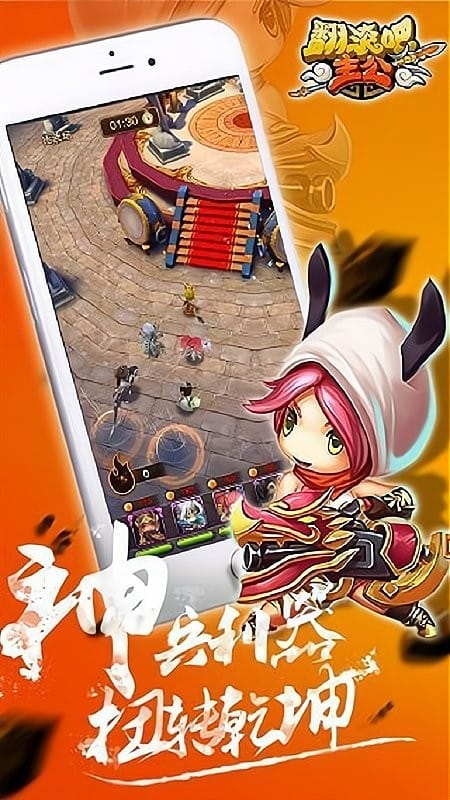 翻滚吧主公官方版最新版截图4