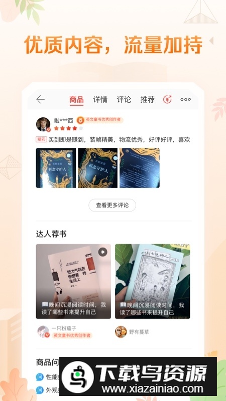 当当app2025最新版下载截图3