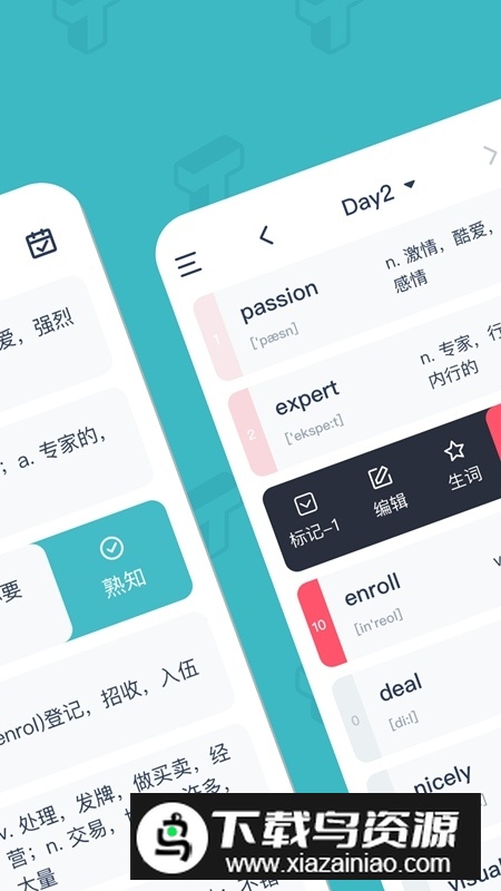 炭炭背单词app安卓手机版截图2