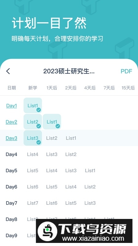 炭炭背单词app安卓手机版截图5