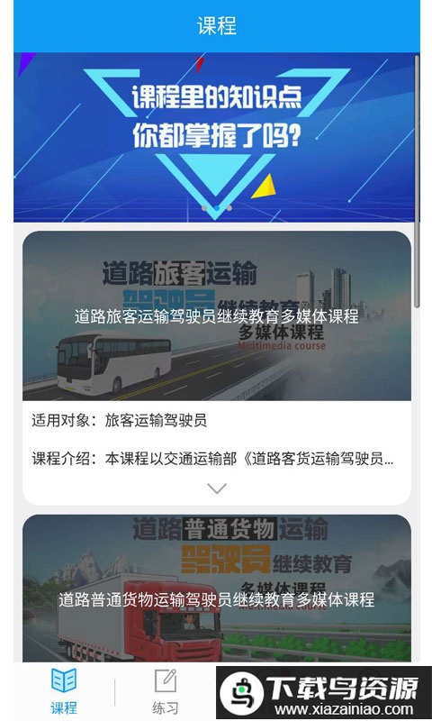 继续教育网上学习截图4