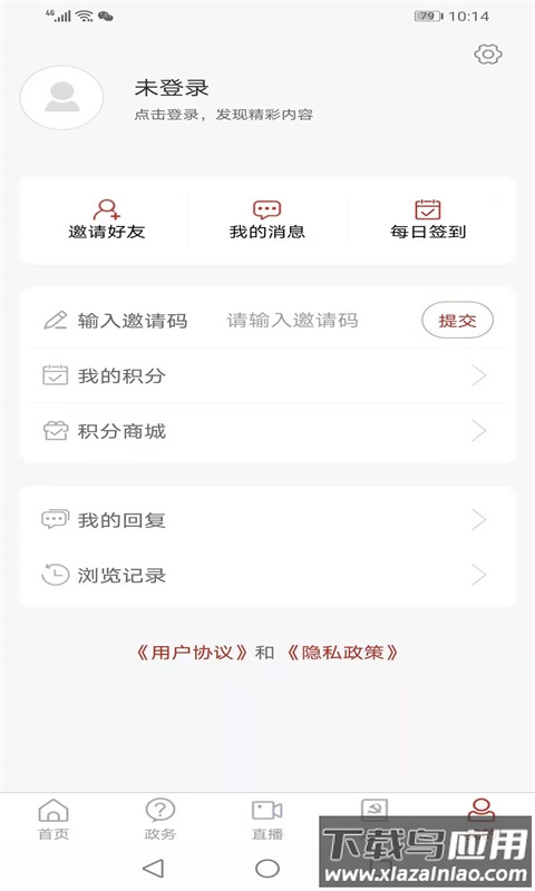 看微山app移动客户端最新版截图3