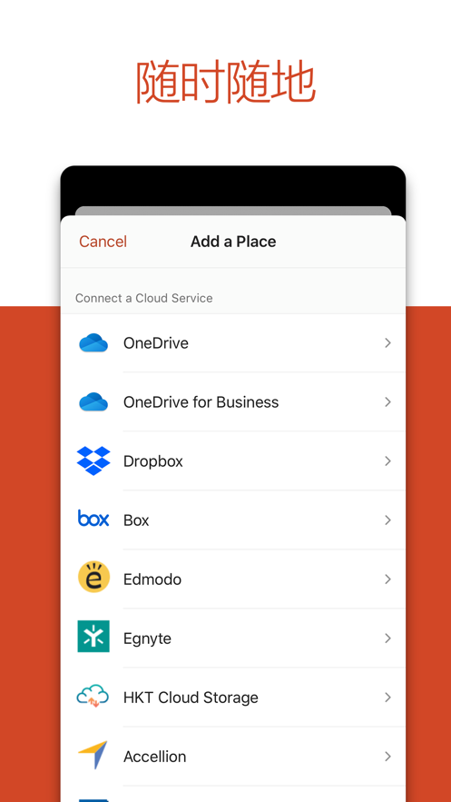 Microsoft PowerPoint手机版(ppt手机制作软件)截图3