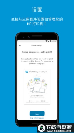 HP Smart app官方截图1