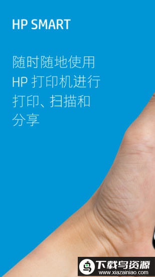 HP Smart app官方截图2
