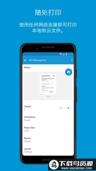 HP Smart app官方截图3