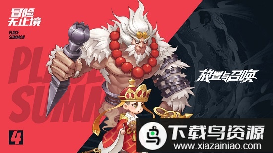 放置与召唤测试版最新版截图3