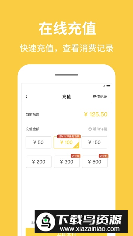 inm一鸣真鲜奶吧app官方版最新版截图1