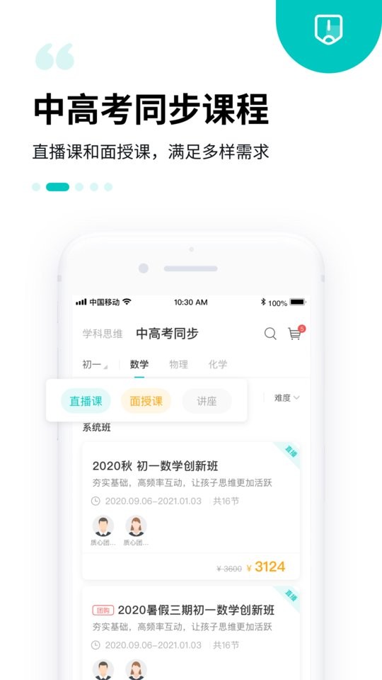 质心在线手机版最新版截图2