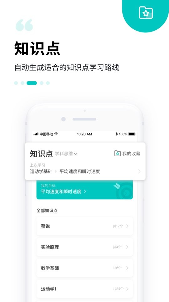 质心在线手机版最新版截图4