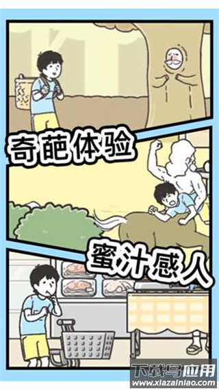 神回避3手游最新版下载最新版截图3