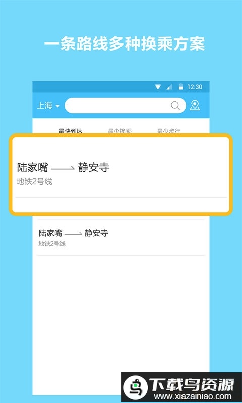地铁查询宝官方版最新版截图1