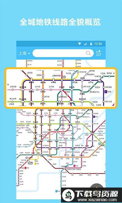 地铁查询宝官方版最新版截图2