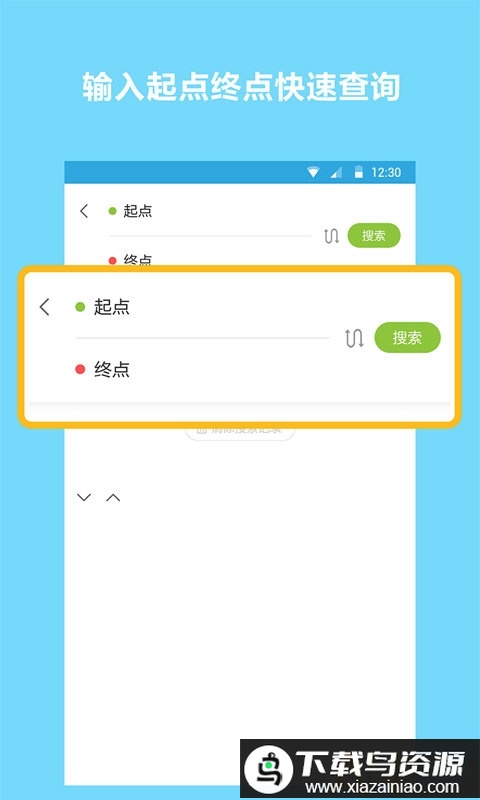 地铁查询宝官方版最新版截图3