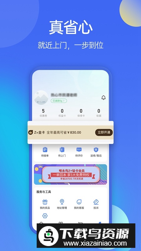 啄木鸟家庭维修用户端2025最新版截图4