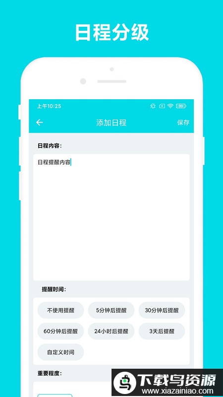 业务助手app最新版截图2