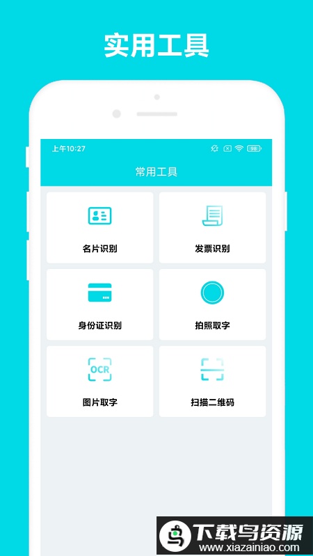业务助手app最新版截图3