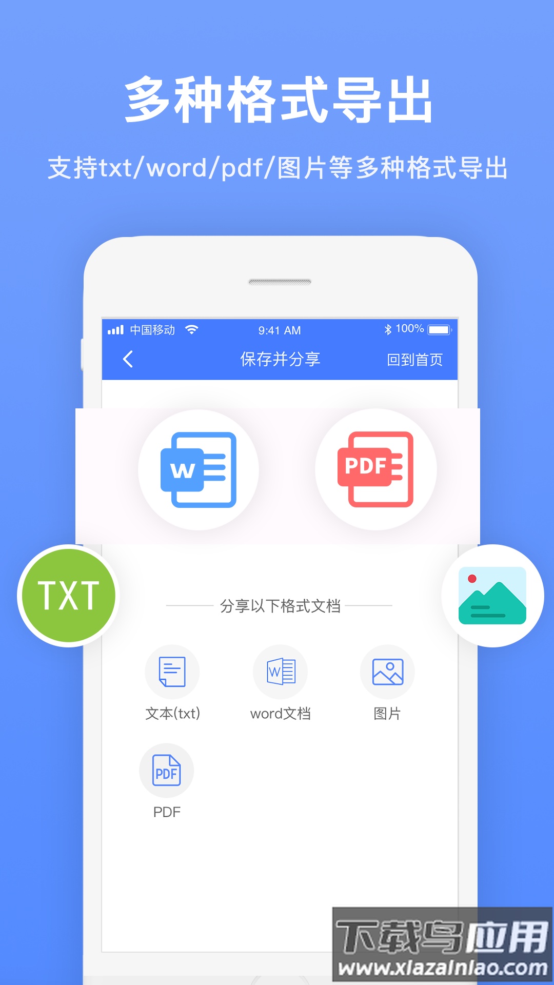 证件扫描王app最新版截图3