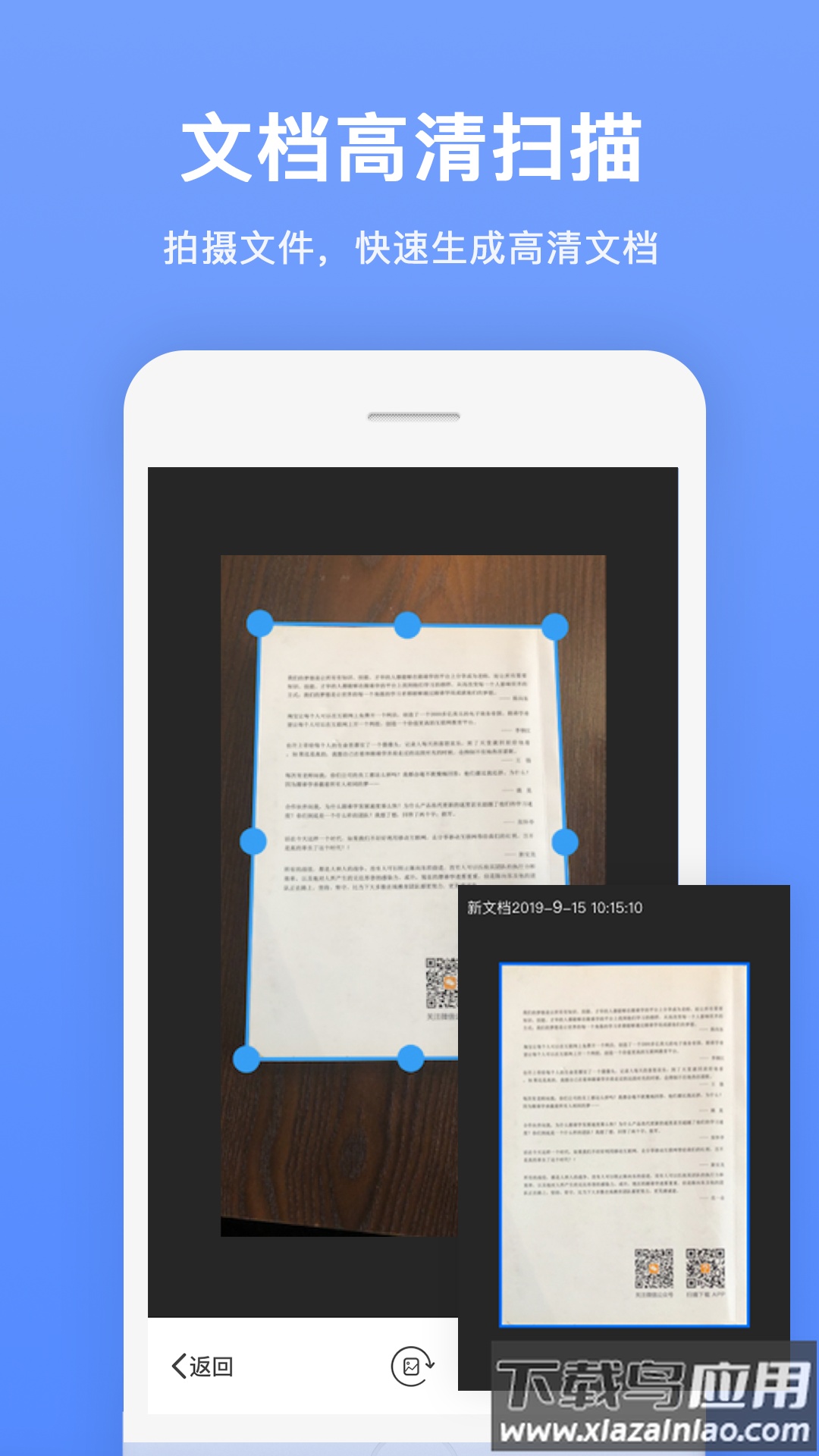 证件扫描王app最新版截图4