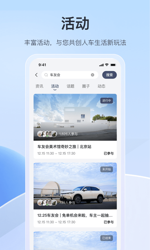 东风本田app最新版截图1