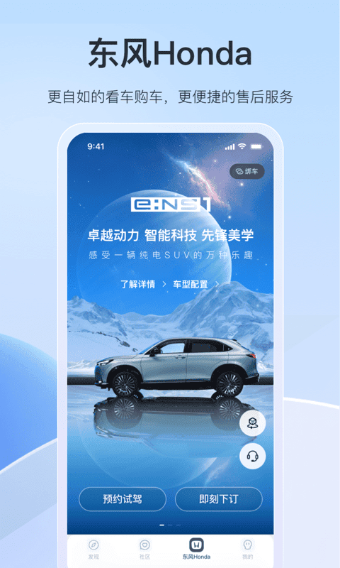 东风本田app最新版截图3