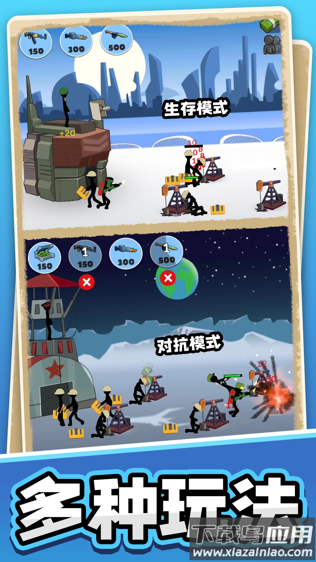 火柴人黎明归来游戏下载安装最新版截图3