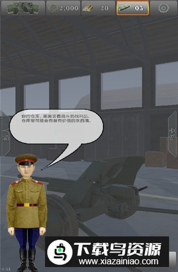 炮兵模拟2手机版最新版(Tanki USSR Artillery Shooter)最新版截图1