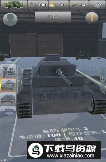 炮兵模拟2手机版最新版(Tanki USSR Artillery Shooter)最新版截图2