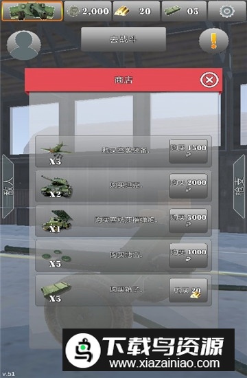 炮兵模拟2手机版最新版(Tanki USSR Artillery Shooter)最新版截图6