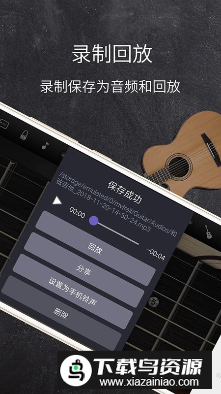和弦吉他软件最新版本截图2