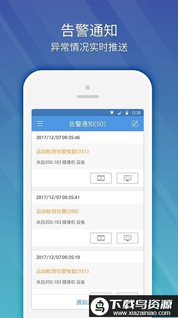 ezview手机版(宇视科技ezview)截图