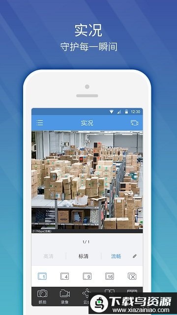 ezview手机版(宇视科技ezview)截图