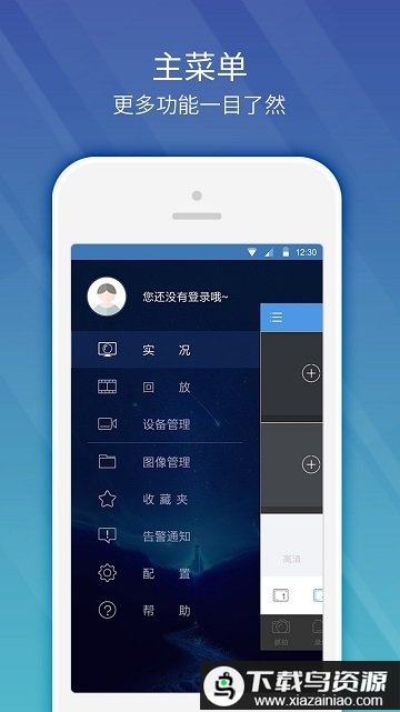ezview手机版(宇视科技ezview)截图