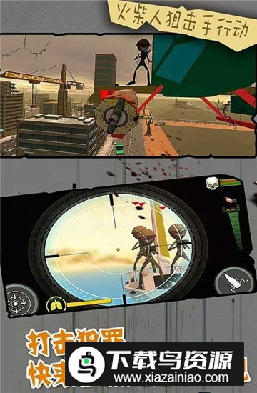 火柴人狙击手破解版无限金币版下载最新版截图1