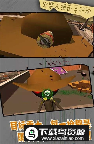 火柴人狙击手破解版无限金币版下载最新版截图3