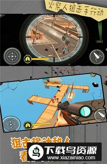 火柴人狙击手破解版无限金币版下载最新版截图4