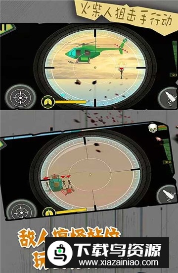 火柴人狙击手破解版无限金币版下载最新版截图5