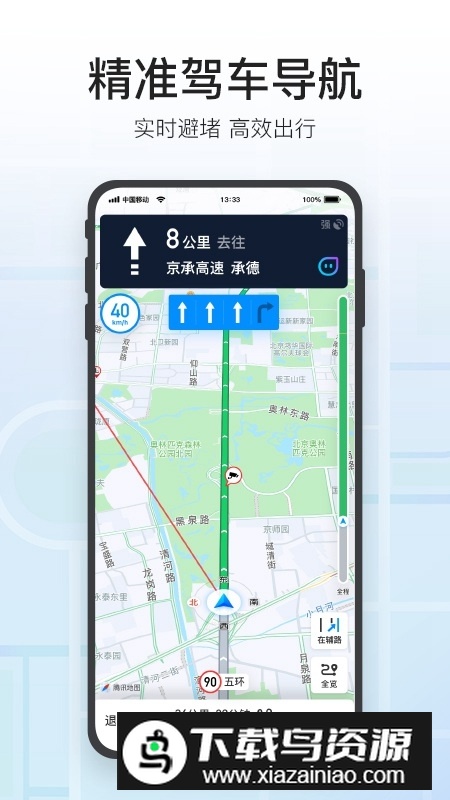 北斗腾讯地图手机版2025截图1