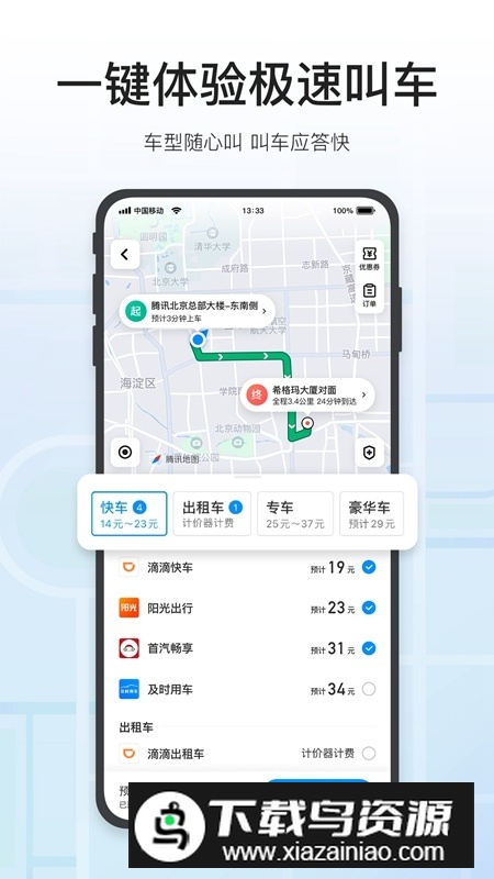 北斗腾讯地图手机版2025截图2