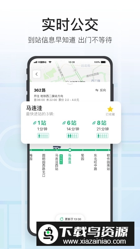 北斗腾讯地图手机版2025截图3