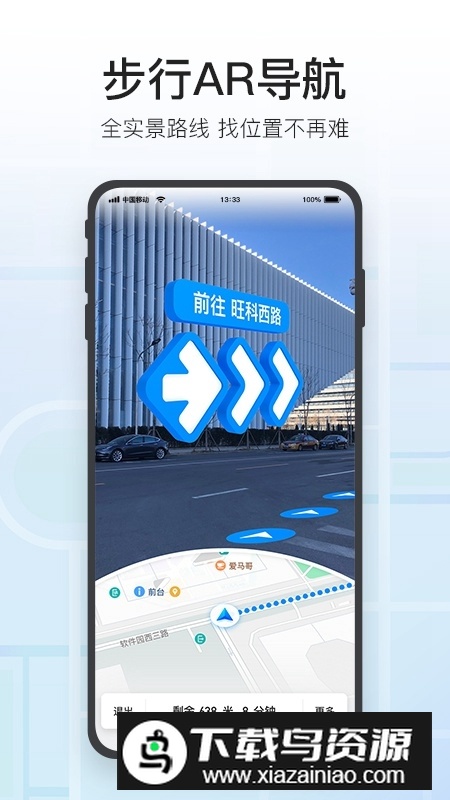 北斗腾讯地图手机版2025截图4