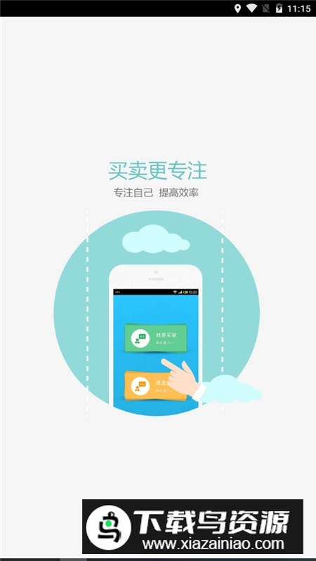 中钢网今日钢材报价app手机版截图3