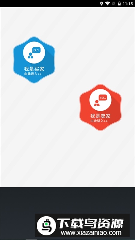 中钢网今日钢材报价app手机版截图4