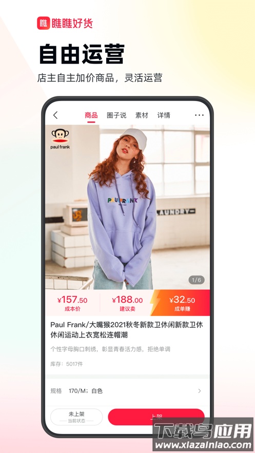 瞧瞧好货APP最新版截图1