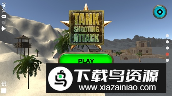 坦克突击射击无限金币无限钞票版下载最新版截图2