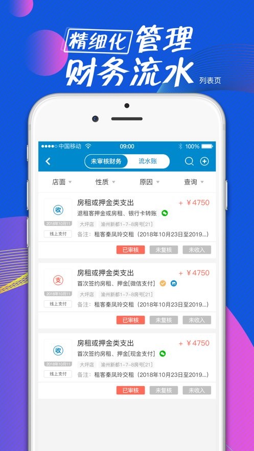 全房通手机版最新版截图1